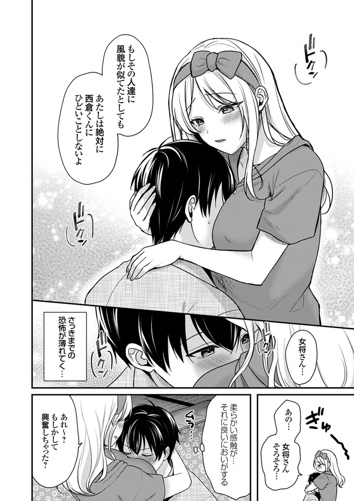 88ページ目