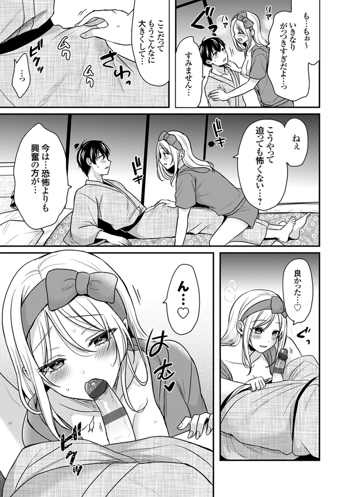 91ページ目
