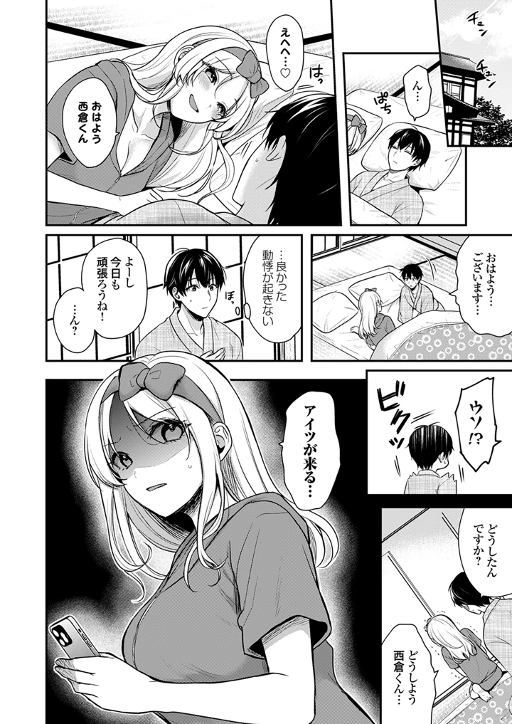 100ページ目