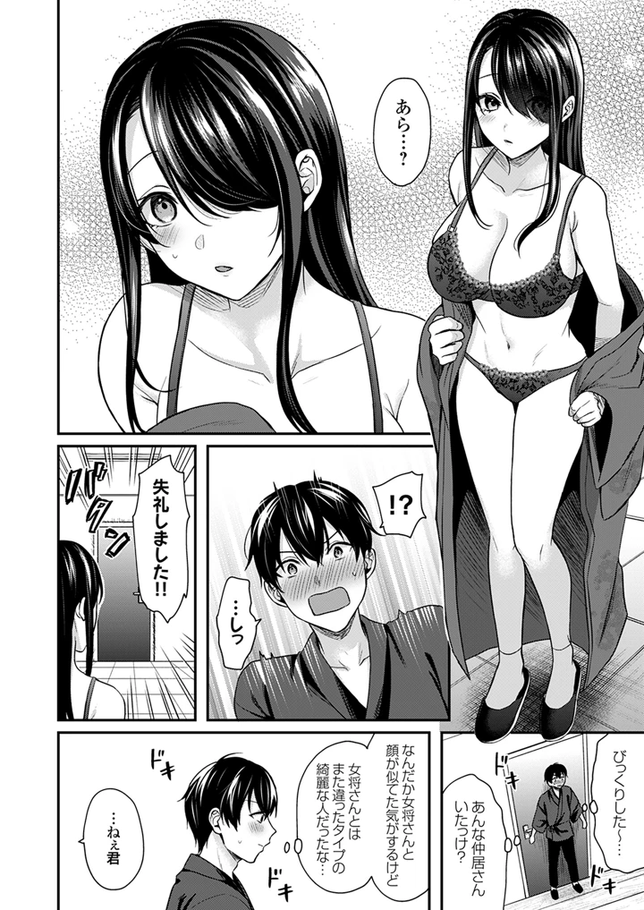 102ページ目
