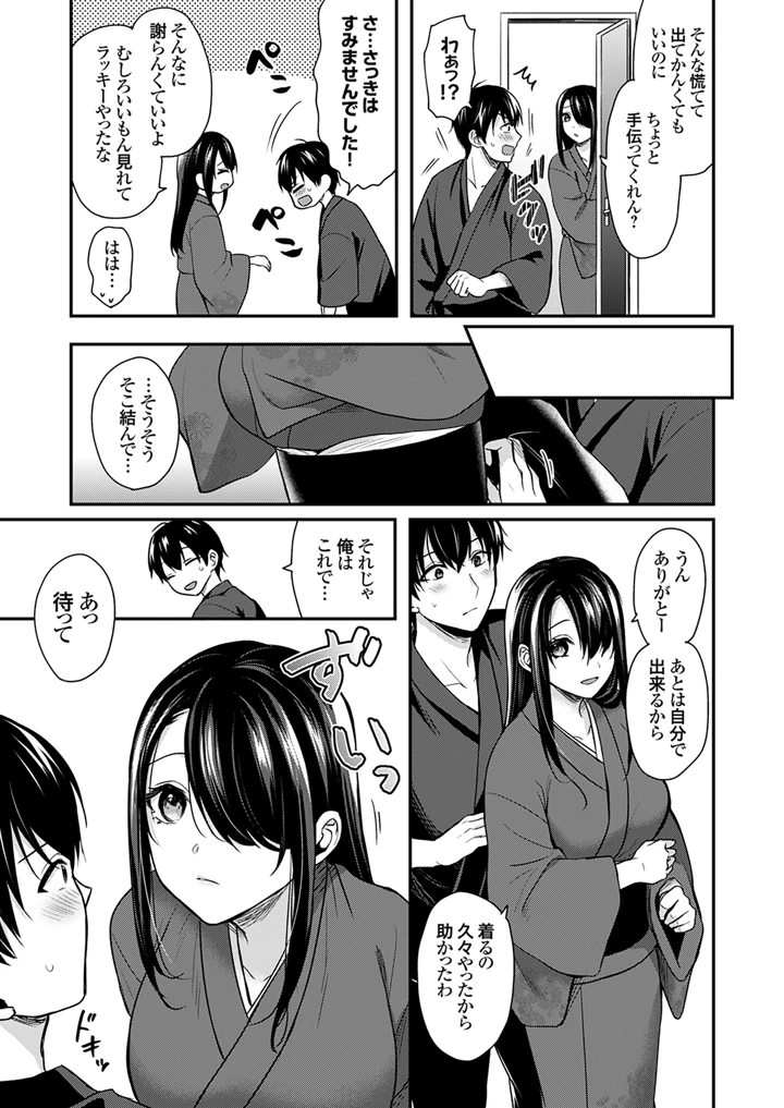 103ページ目