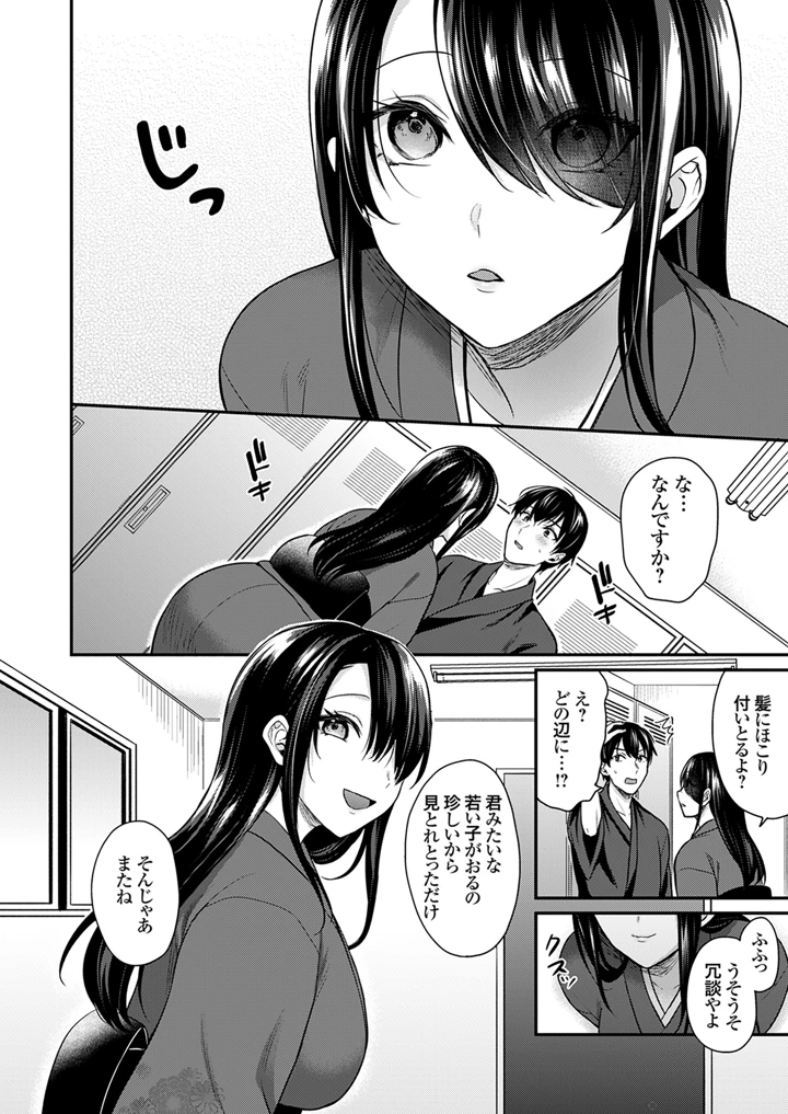 104ページ目