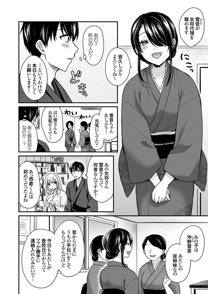 106ページ目