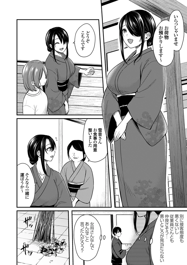 108ページ目