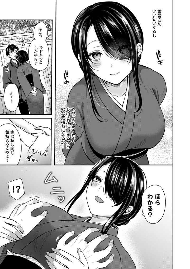 111ページ目