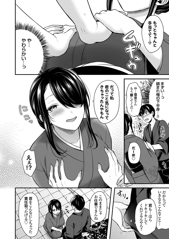 112ページ目