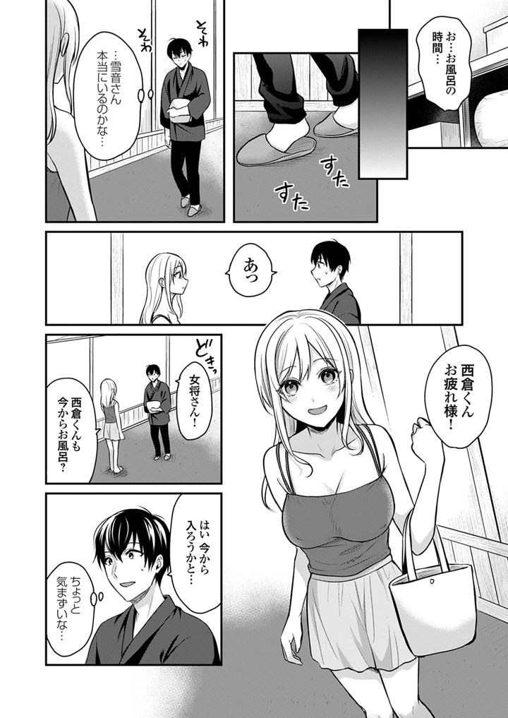 136ページ目