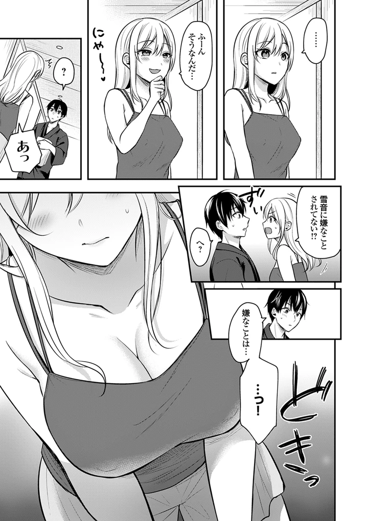 137ページ目