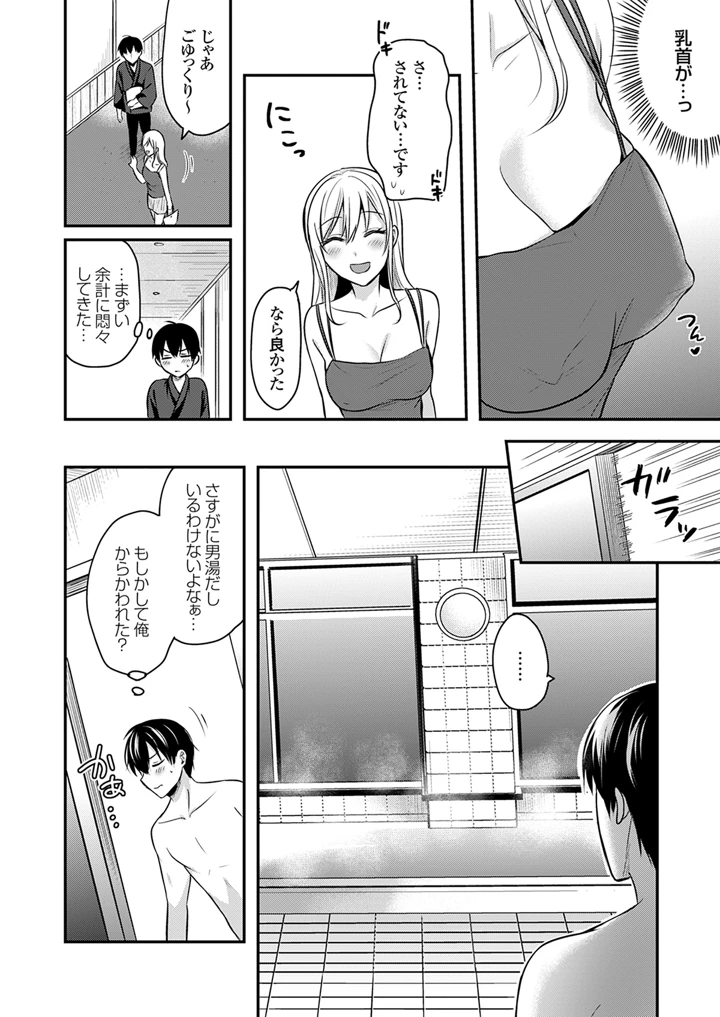 138ページ目
