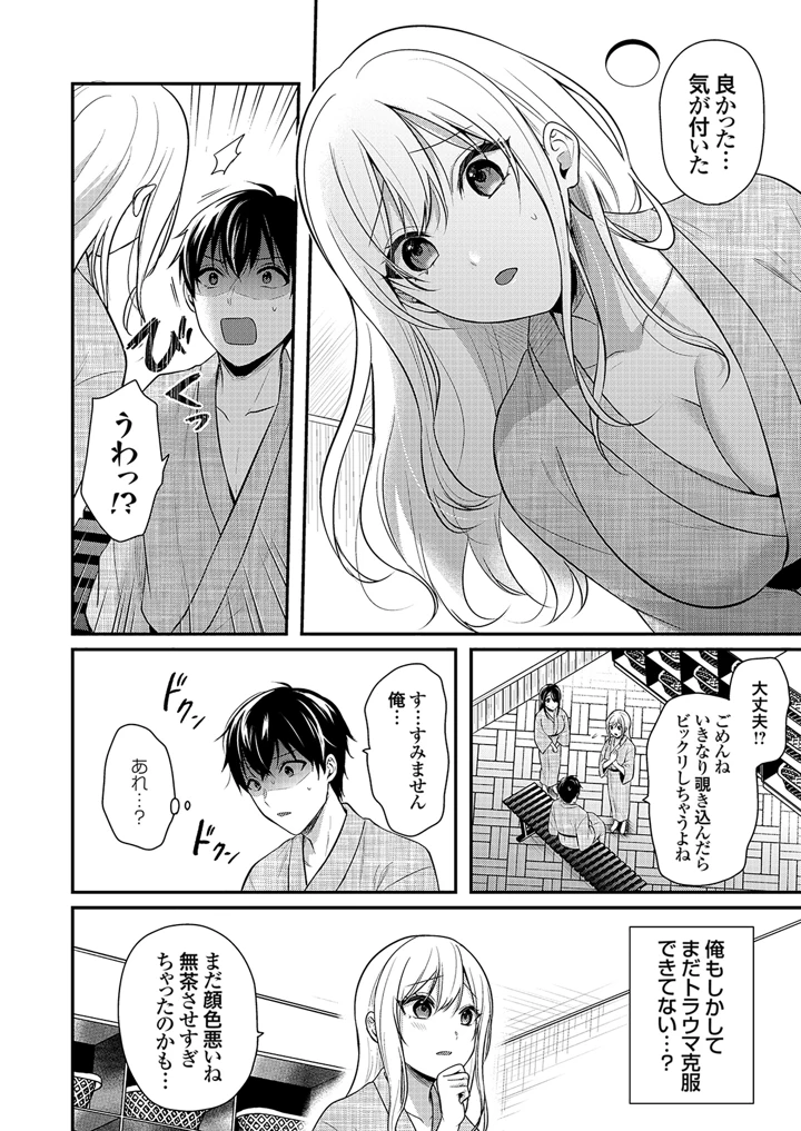 184ページ目