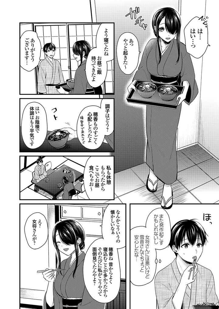186ページ目