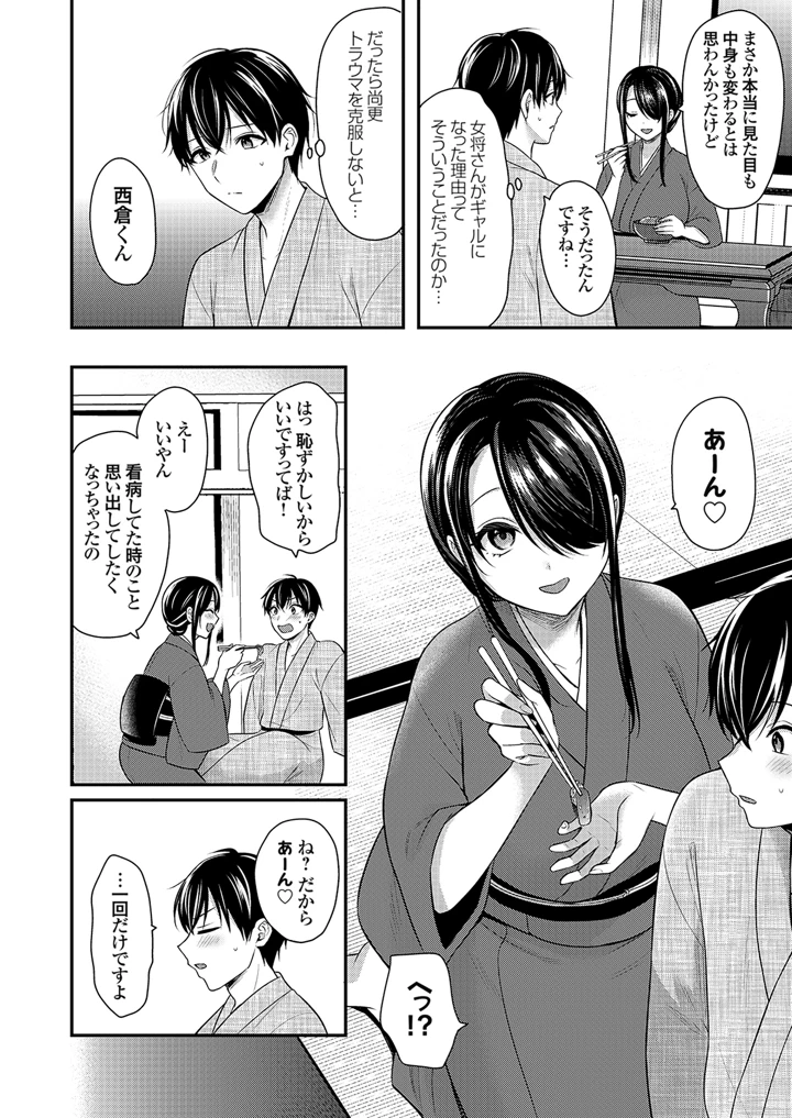 188ページ目