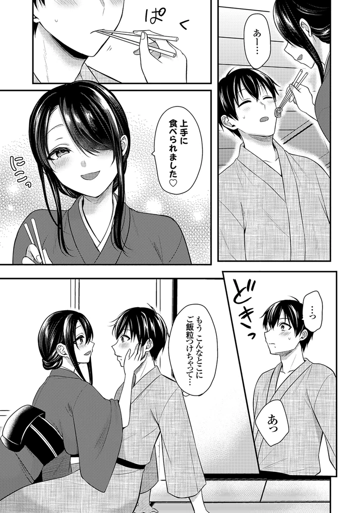 189ページ目