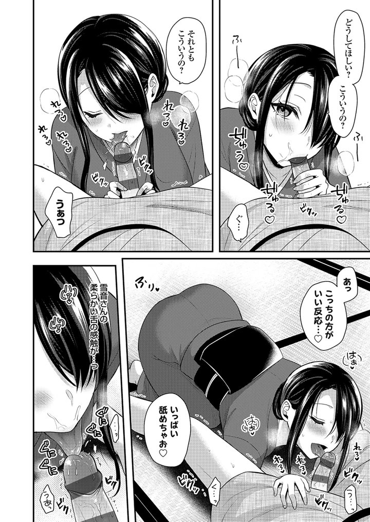 194ページ目