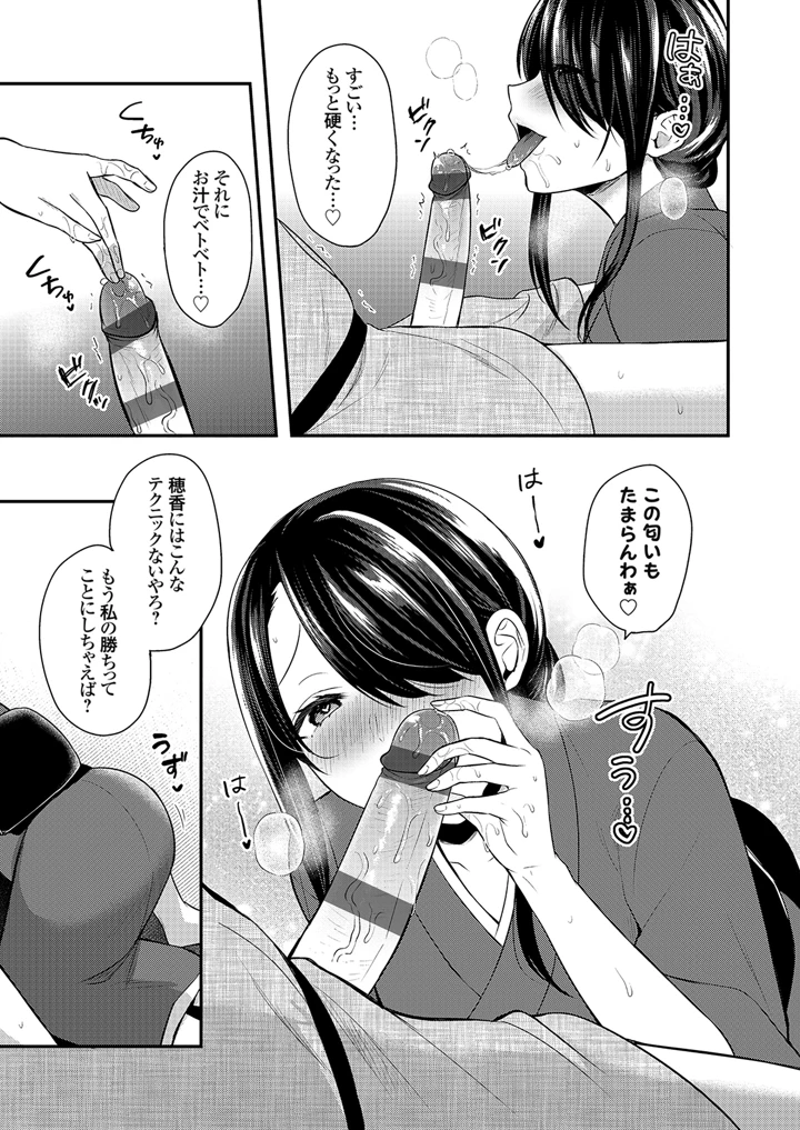 195ページ目