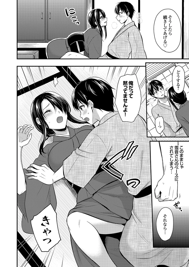 196ページ目