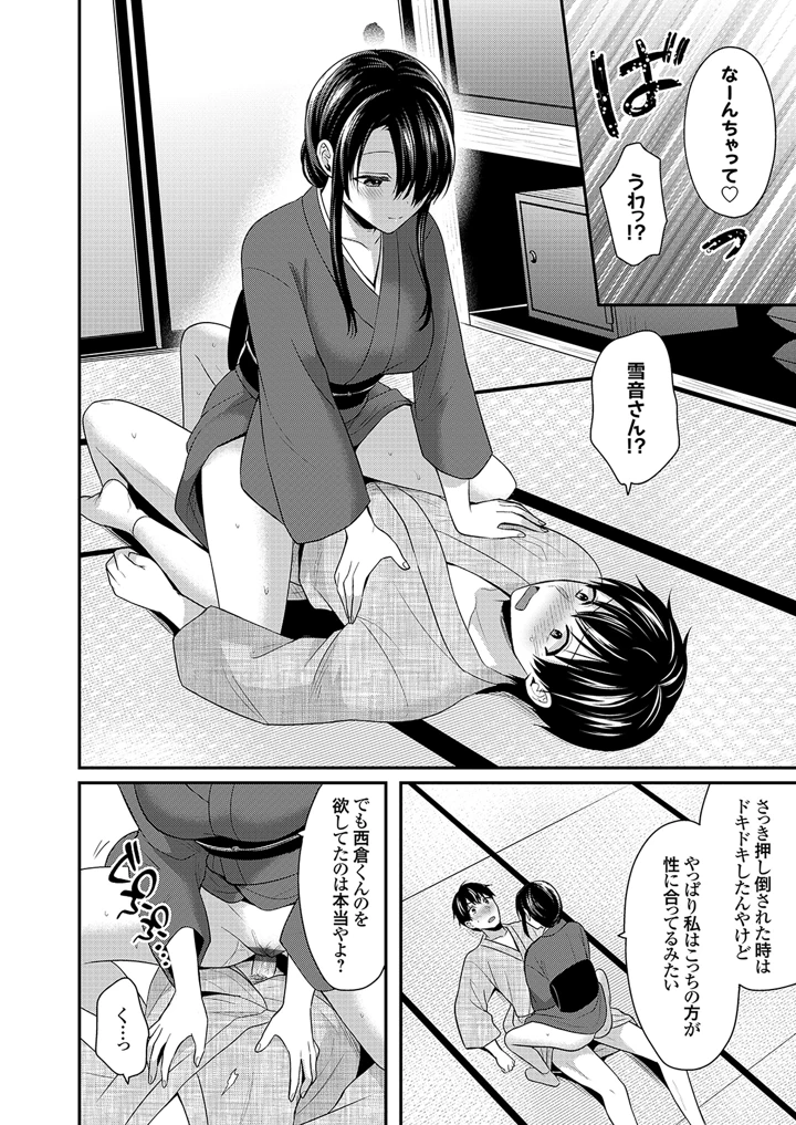202ページ目
