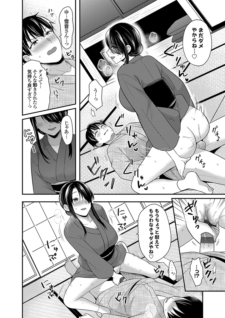 204ページ目