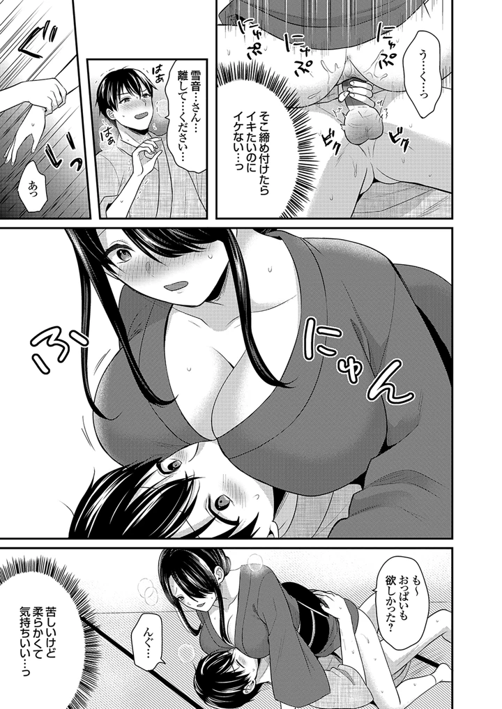 205ページ目