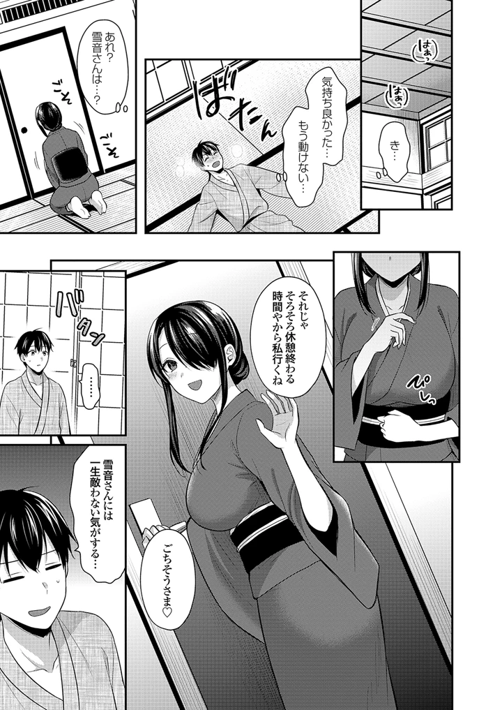 209ページ目