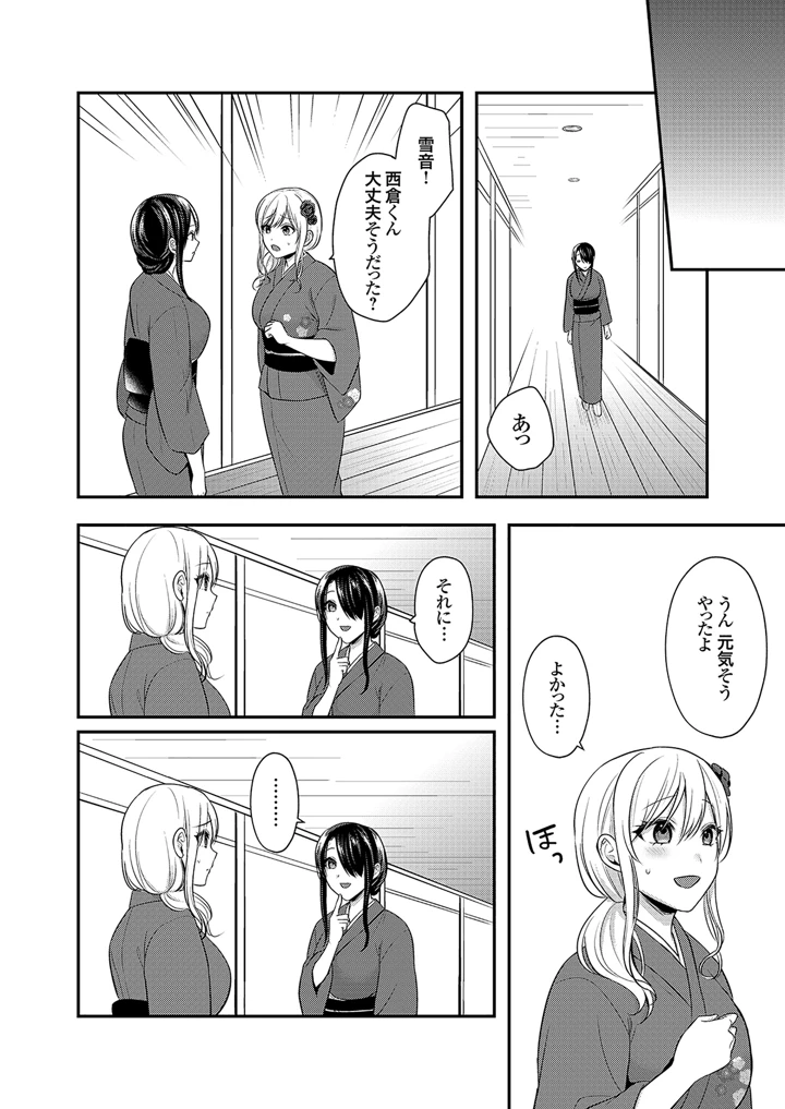 210ページ目