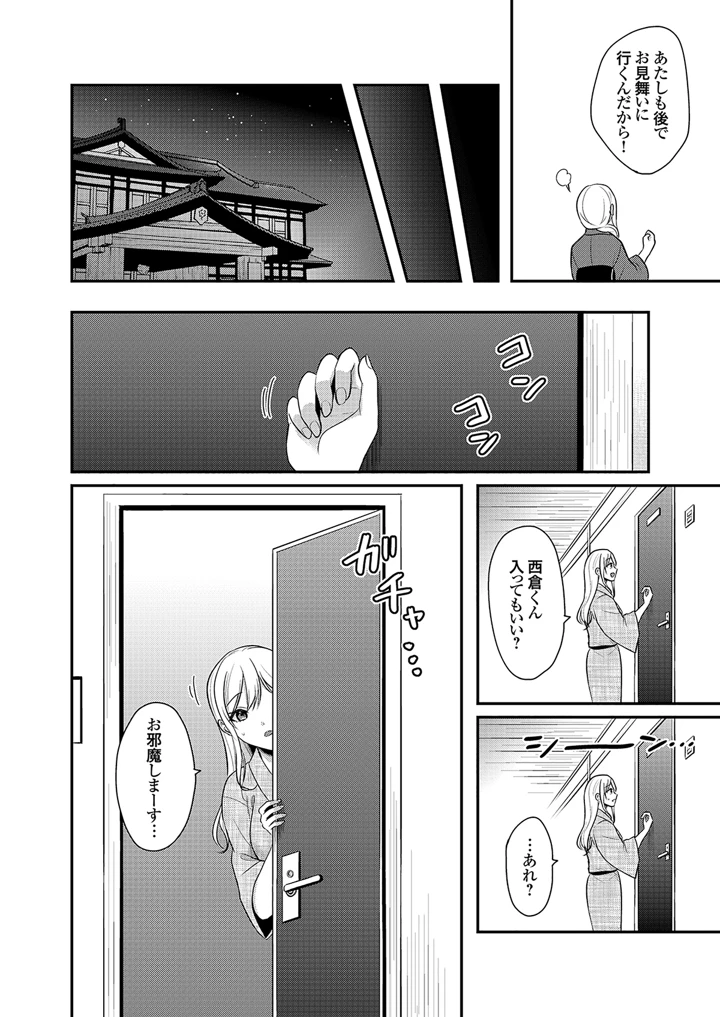 212ページ目