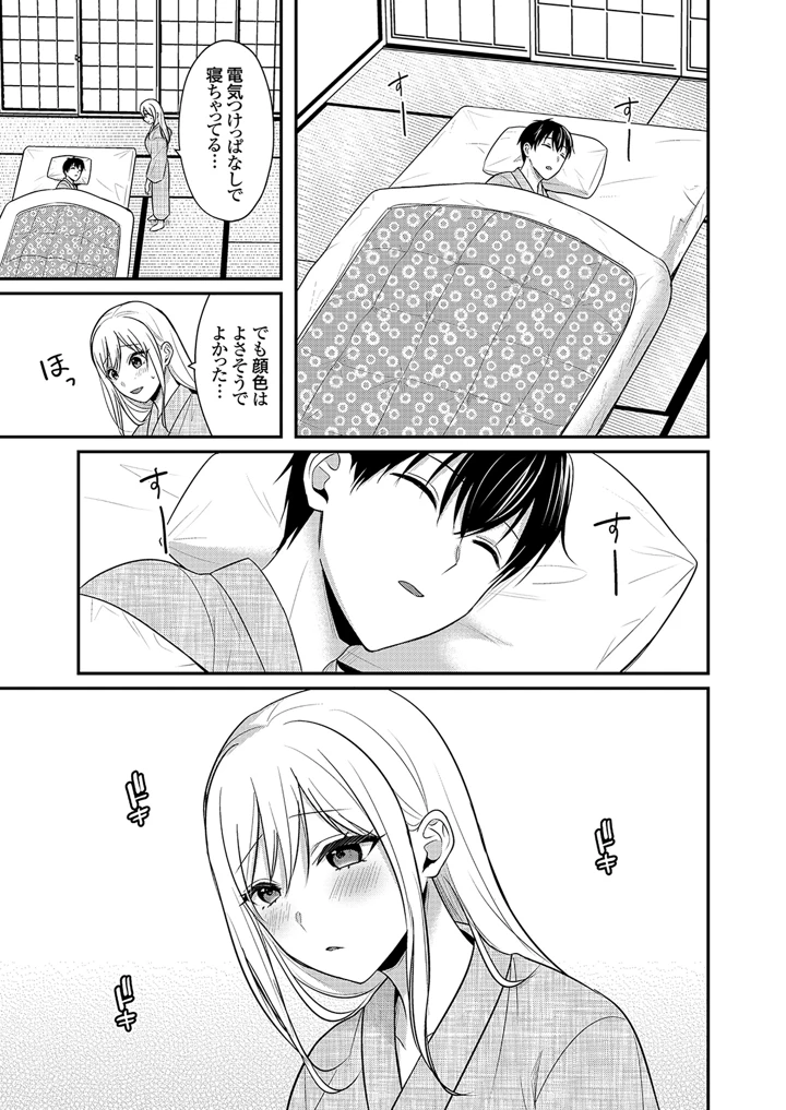213ページ目
