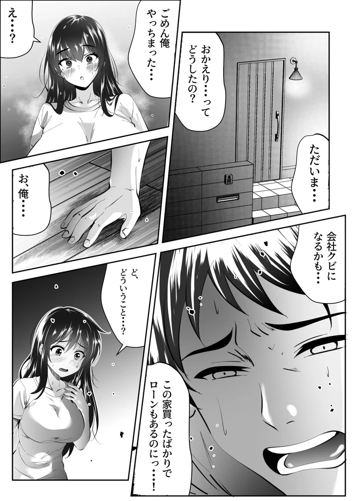3ページ目