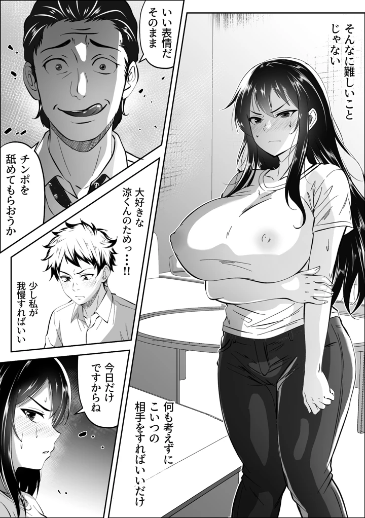 8ページ目