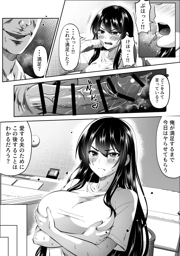 14ページ目