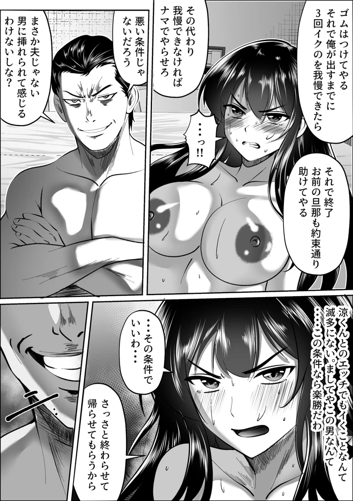 16ページ目