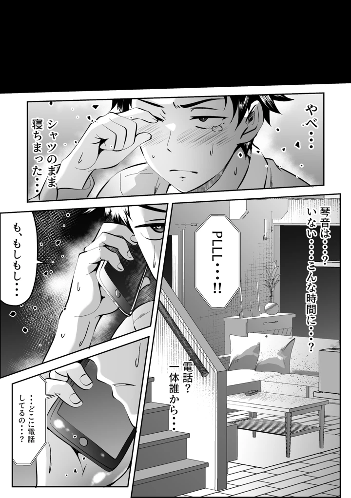17ページ目