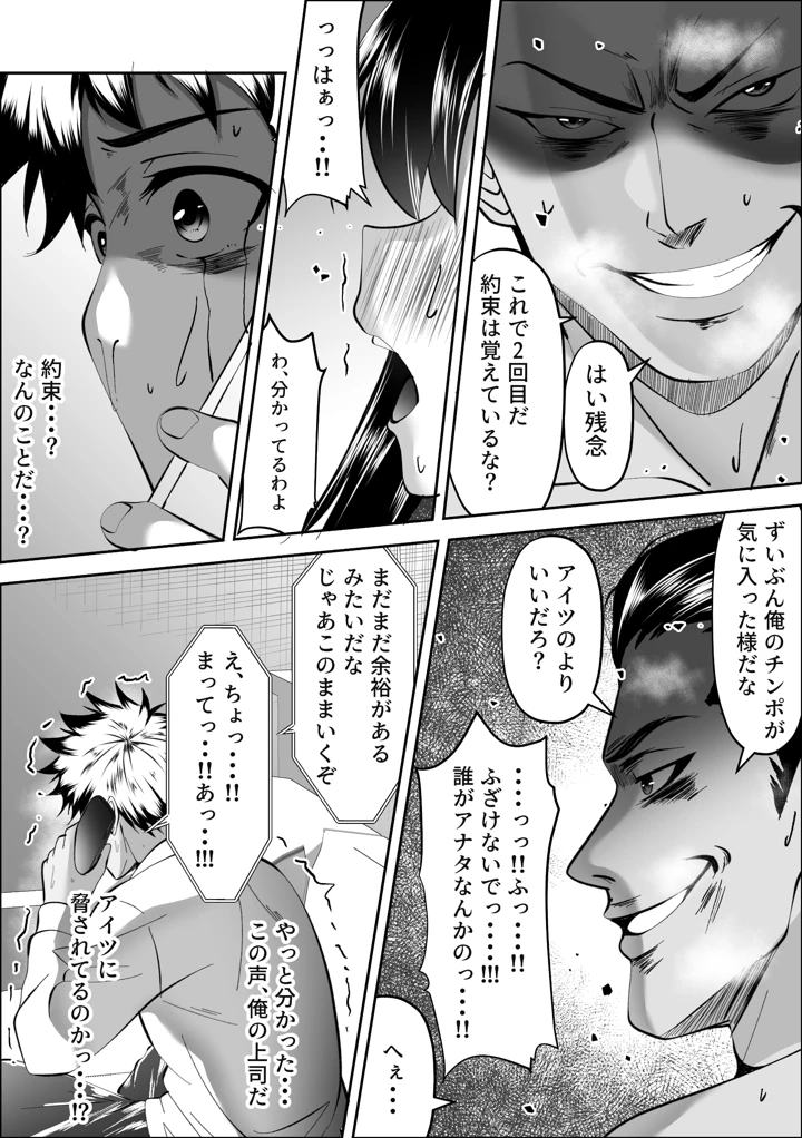 32ページ目