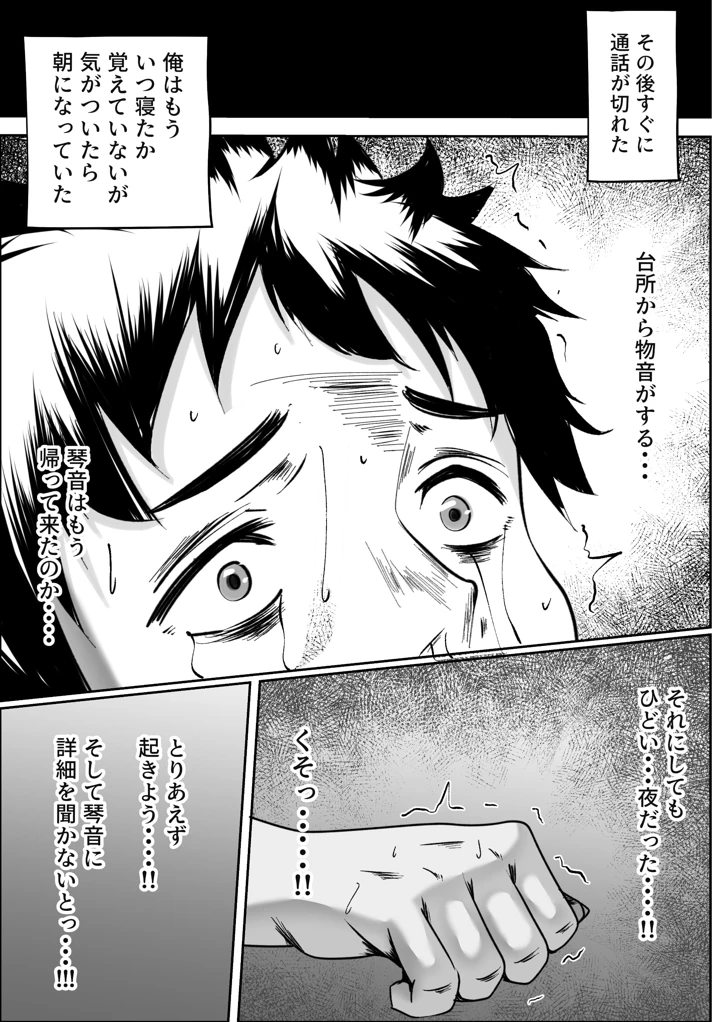 58ページ目
