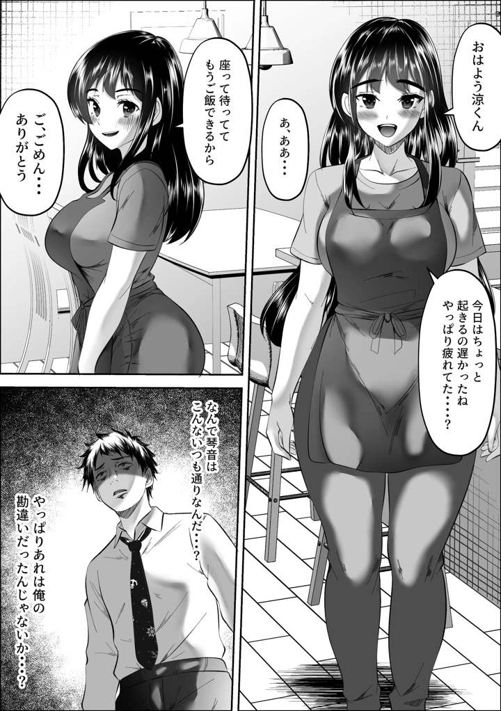 59ページ目
