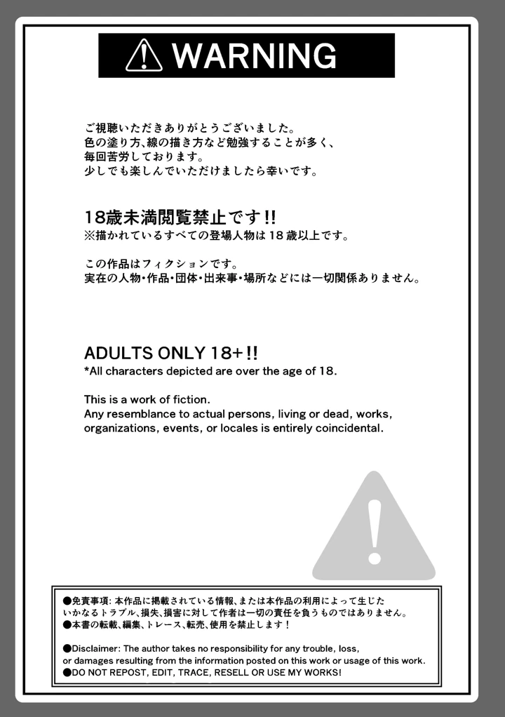 61ページ目