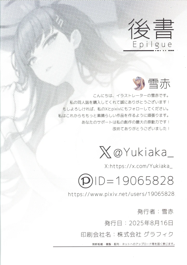 35ページ目