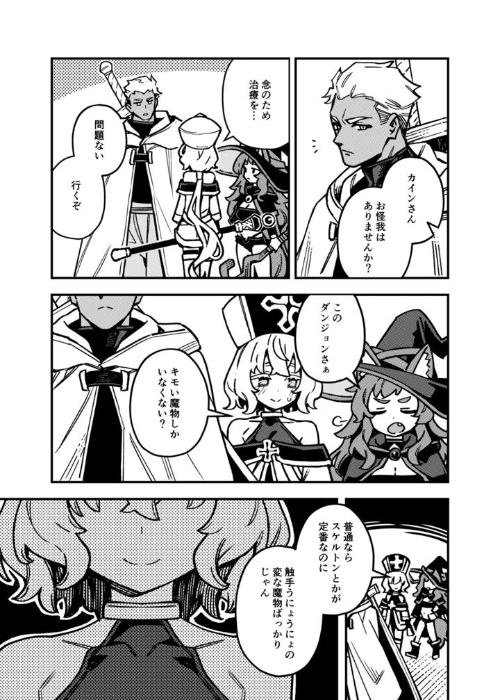 4ページ目