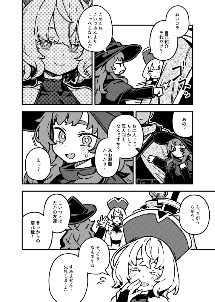 7ページ目