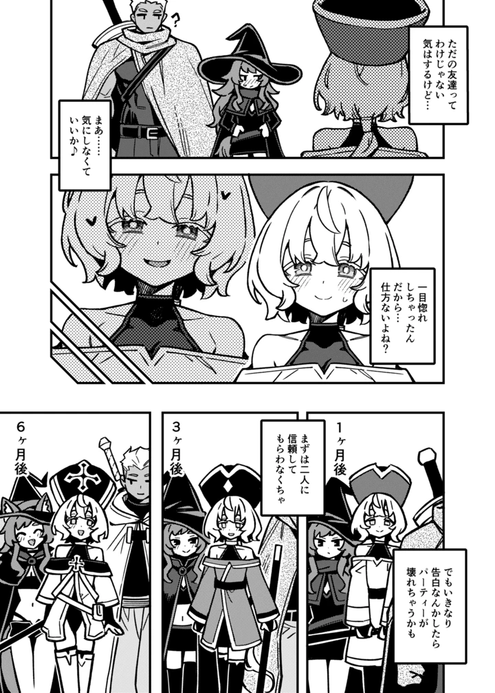 8ページ目