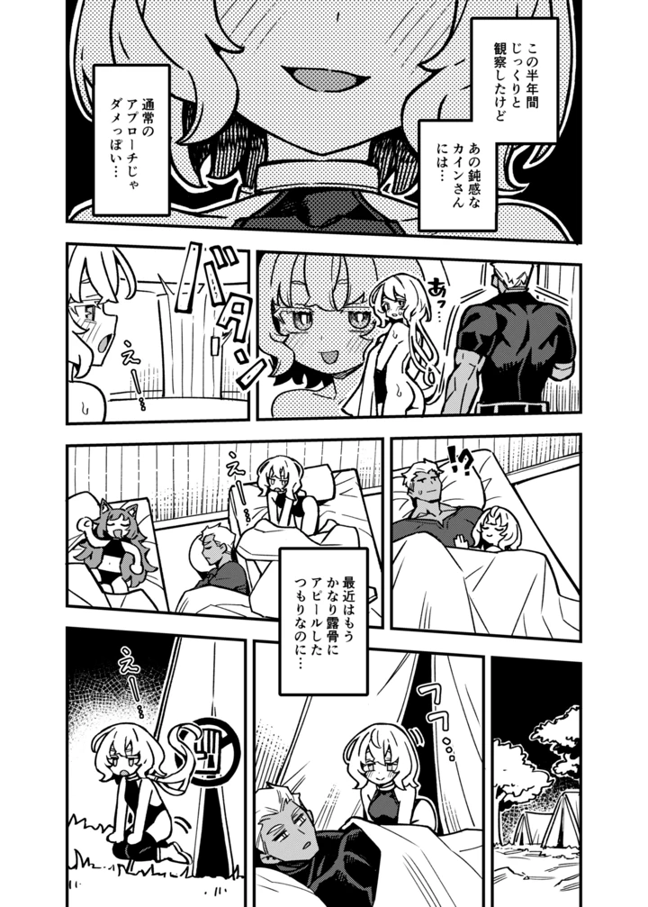 9ページ目