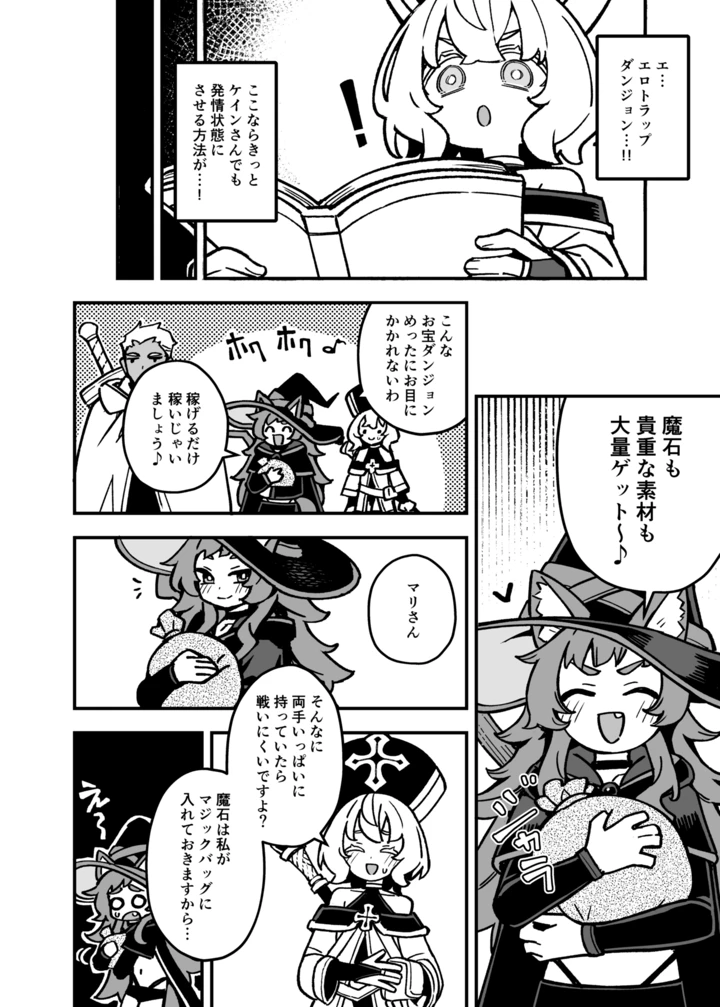 11ページ目