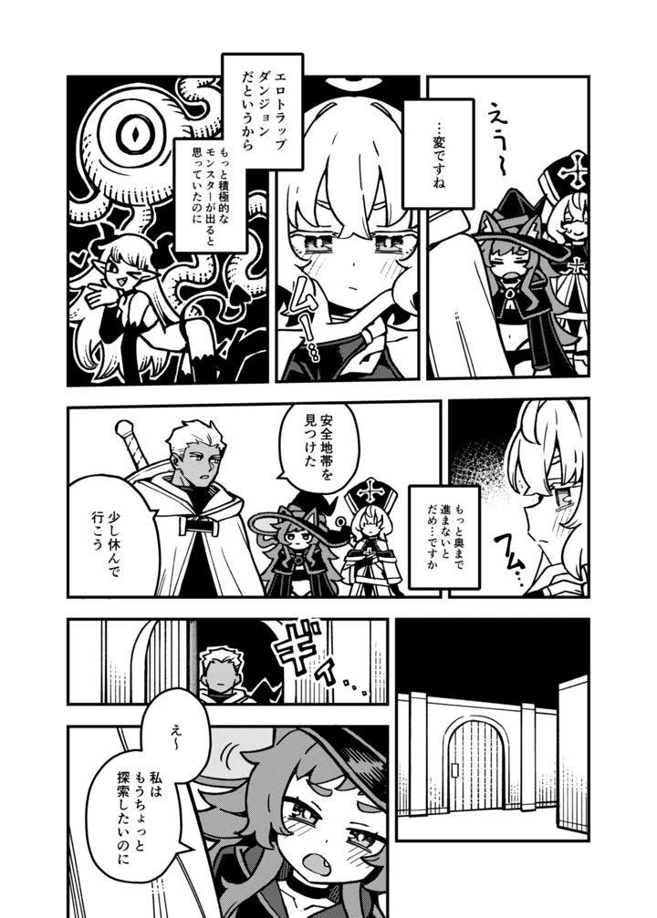 12ページ目