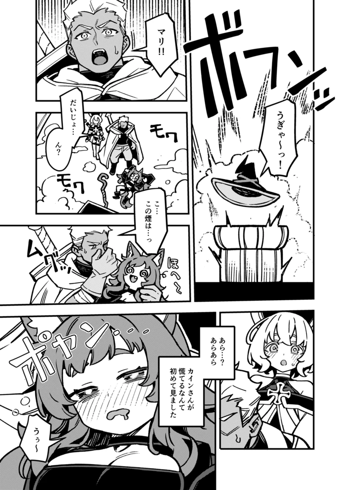 14ページ目