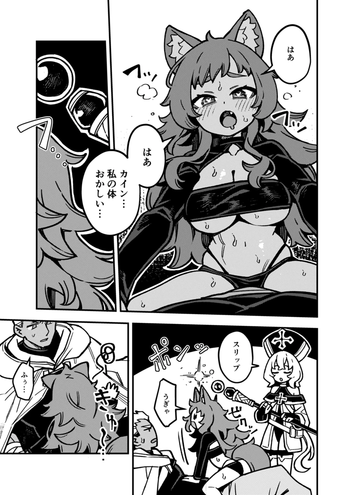 16ページ目
