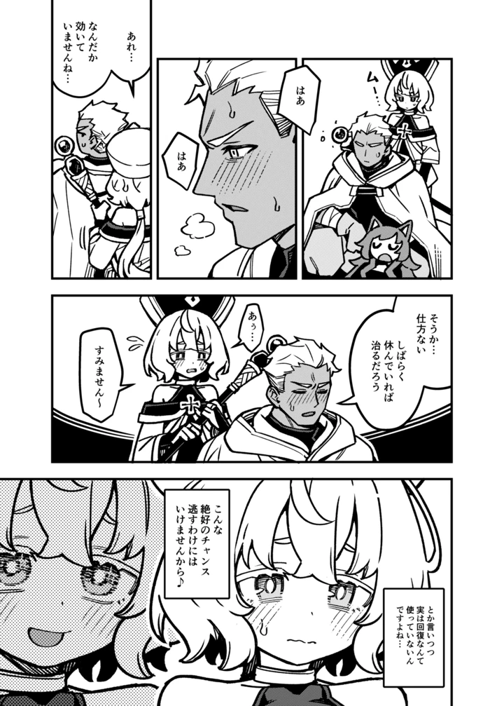 18ページ目