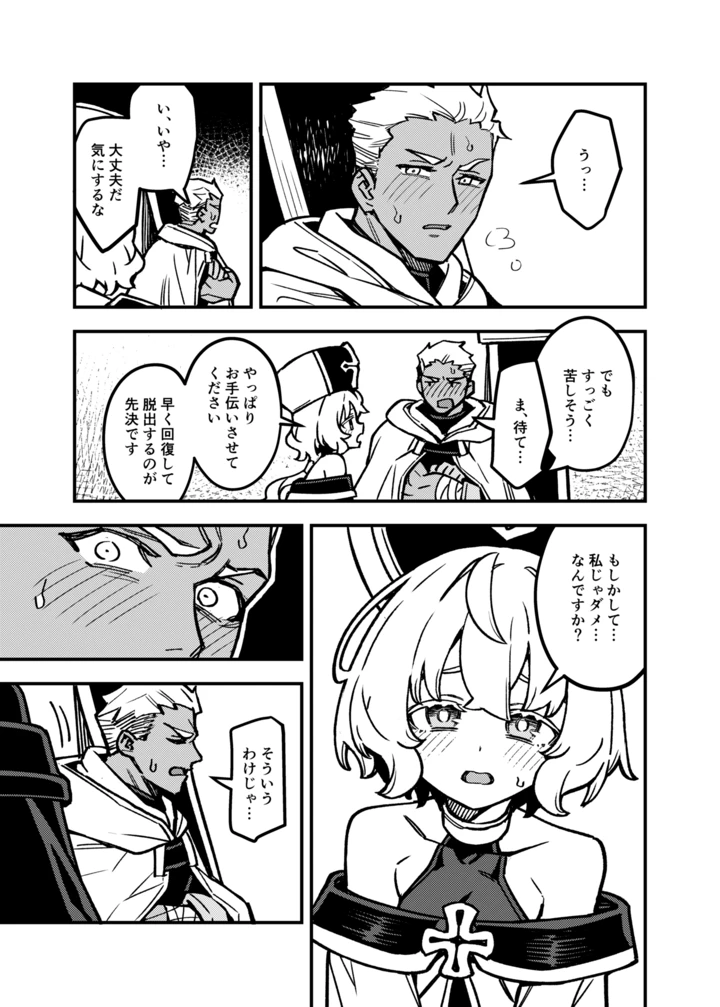 20ページ目