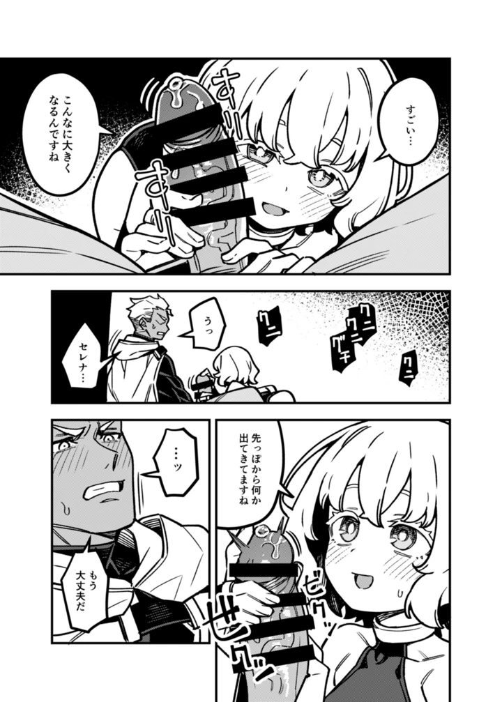 24ページ目
