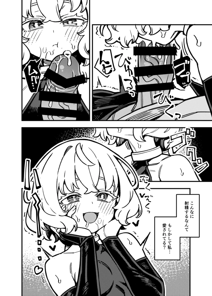 29ページ目