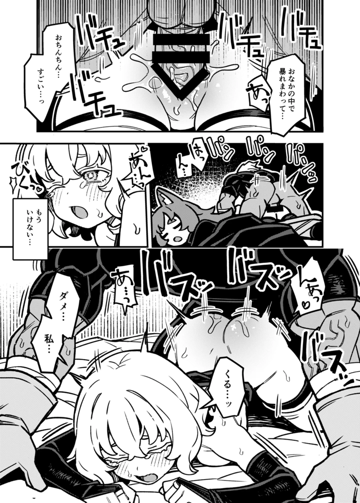 36ページ目